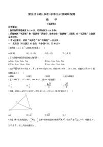 安徽省安庆市潜山市源潭镇中心学校等4校2022-2023学年九年级下学期月考数学试题