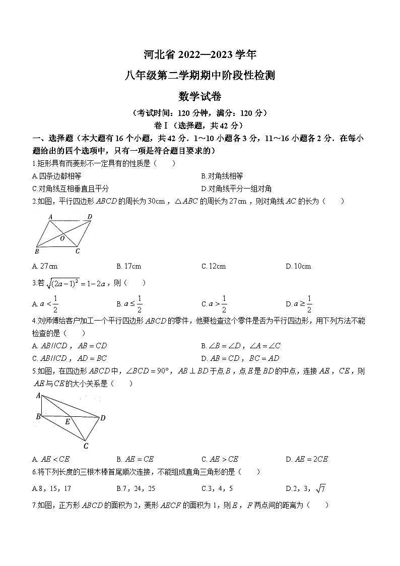 娌冲寳鐪佹钵宸炲競鐚幙2022-2023瀛﹀勾鍏勾绾т笅瀛︽湡鏈熶腑鏁板璇曢第1页