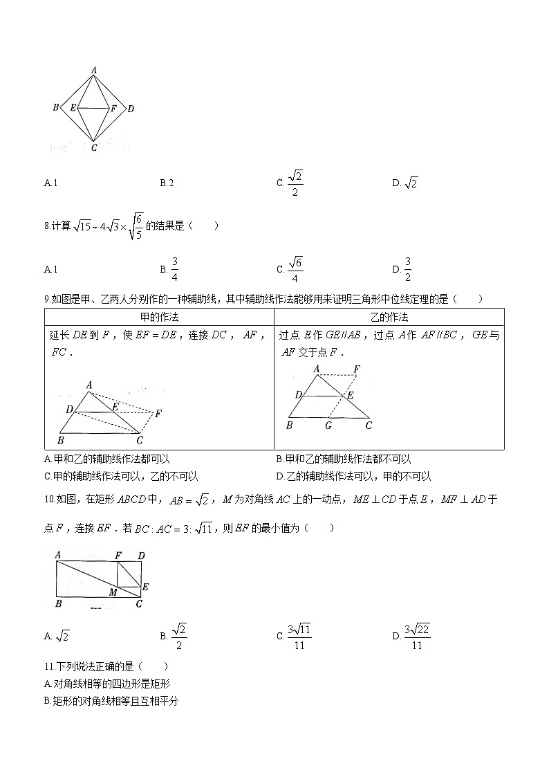 娌冲寳鐪佹钵宸炲競鐚幙2022-2023瀛﹀勾鍏勾绾т笅瀛︽湡鏈熶腑鏁板璇曢第2页