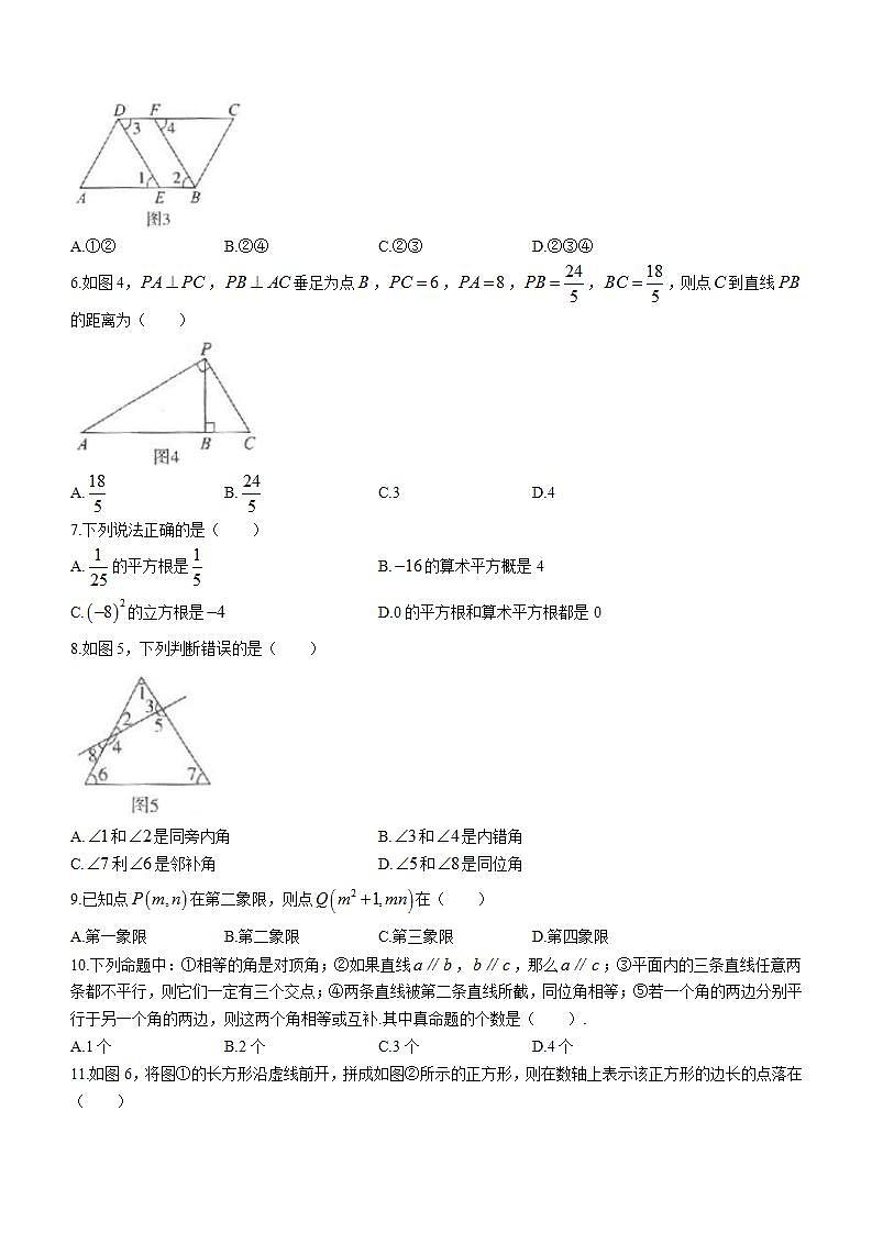 河北省廊坊市第十中学2022-2023学年七年级下学期期中数学试题(无答案)第2页