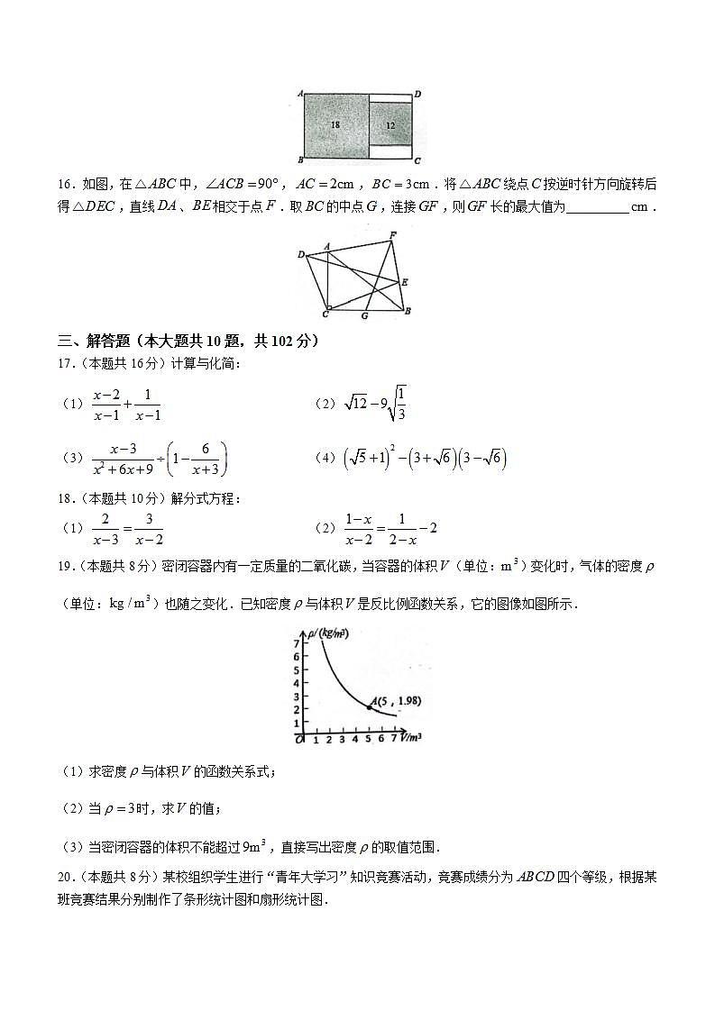 江苏省连云港市海州区2022-2023学年八年级下学期期末数学试题03