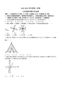 江西省鹰潭市余江区2022-2023学年八年级下学期期中数学试题