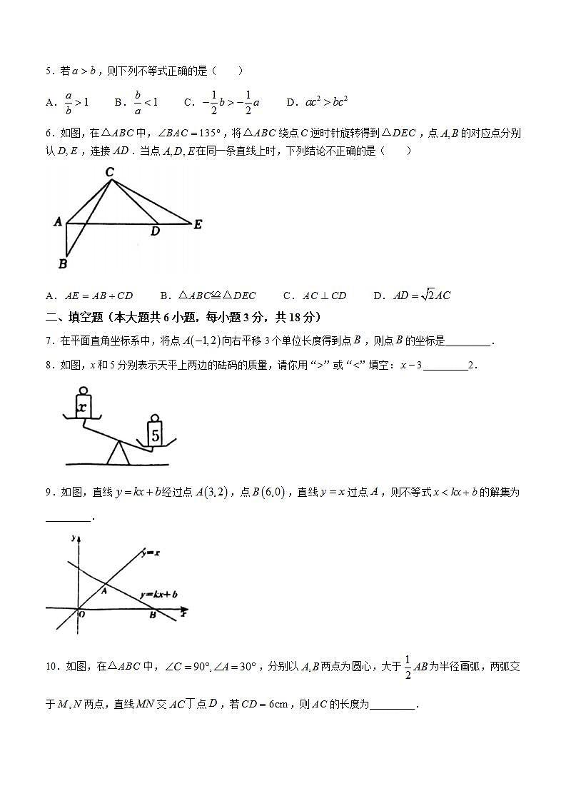 江西省鹰潭市余江区2022-2023学年八年级下学期期中数学试题第2页