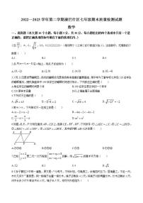 内蒙古自治区鄂尔多斯市2022-2023学年七年级下学期期末数学试题