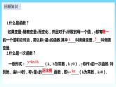 湘教版数学九年级上册  1.1 反比例函数(课件+教案+练习）