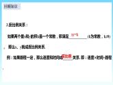 湘教版数学九年级上册  1.1 反比例函数(课件+教案+练习）