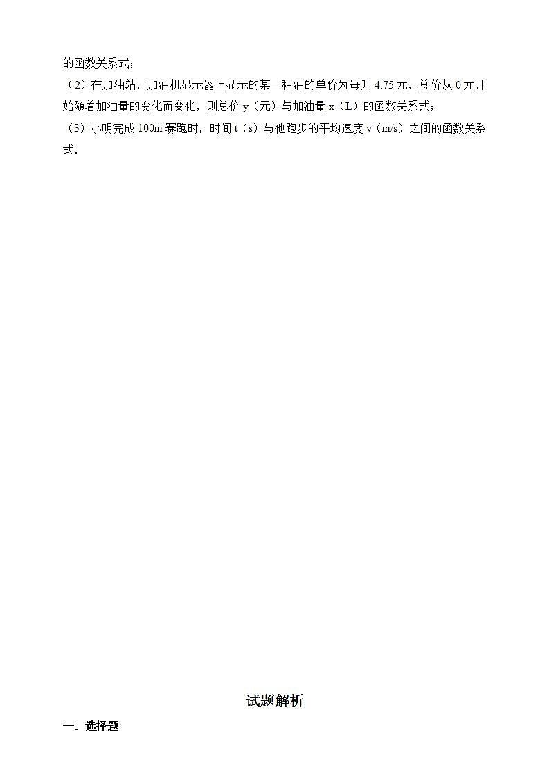 湘教版数学九年级上册  1.1 反比例函数(课件+教案+练习）03