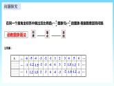 湘教版数学九年级上册  1.2.2 反比例函数y=k÷x（k＜0）的图形与性质 (课件+教案+练习）