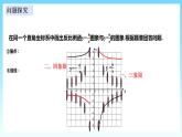 湘教版数学九年级上册  1.2.2 反比例函数y=k÷x（k＜0）的图形与性质 (课件+教案+练习）