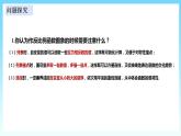 湘教版數(shù)學(xué)九年級上冊  1.2.2 反比例函數(shù)y=k÷x（k＜0）的圖形與性質(zhì) (課件+教案+練習(xí)）