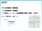 湘教版数学九年级上册  1.2.3 反比例函数图象与性质的综合应用(课件+教案+练习）