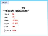 湘教版数学九年级上册  2.1 一元二次方程 (课件+教案+练习）