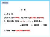 湘教版数学九年级上册  2.2.1.1 用直接开平方法解一元二次方程(课件+教案+练习）