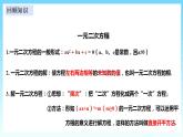 湘教版数学九年级上册  2.2.1.2 用配方法解一元二次方程（课件+教案+练习）