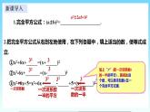 湘教版数学九年级上册  2.2.1.2 用配方法解一元二次方程（课件+教案+练习）