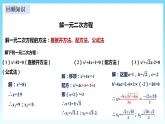 湘教版数学九年级上册  2.2.3 用因式分解法解一元二次方程(课件+教案+练习）