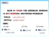 湘教版数学九年级上册  2.2.3 用因式分解法解一元二次方程(课件+教案+练习）