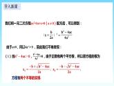 湘教版数学九年级上册  2.3 一元二次方程的判别式 (课件+教案+练习）