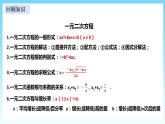 湘教版数学九年级上册  2.5.2 图形面积与几何动点问题(课件+教案+练习）