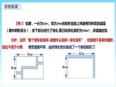 湘教版数学九年级上册  2.5.2 图形面积与几何动点问题(课件+教案+练习）