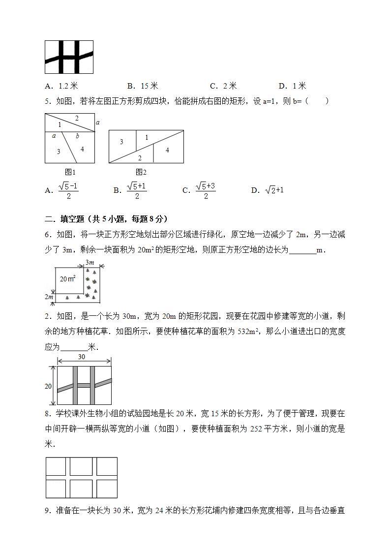 湘教版数学九年级上册  2.5.2 图形面积与几何动点问题(课件+教案+练习）02