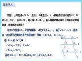 湘教版数学九年级上册  3.2 平行线分线段成比例(课件+教案+练习）