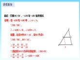 湘教版数学九年级上册  3.4.1.1 相似三角形判定的基本定理(课件+教案+练习）