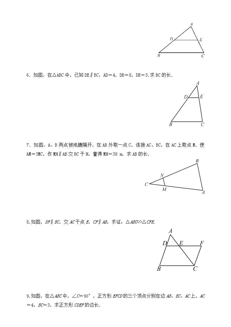 湘教版数学九年级上册  3.4.1.1 相似三角形判定的基本定理(课件+教案+练习）02