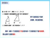 湘教版数学九年级上册  3.4.1.2 相似三角形判定定理（AA）(课件+教案+练习）