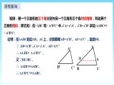 湘教版数学九年级上册  3.4.1.2 相似三角形判定定理（AA）(课件+教案+练习）