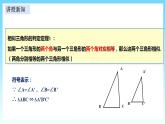 湘教版数学九年级上册  3.4.1.2 相似三角形判定定理（AA）(课件+教案+练习）