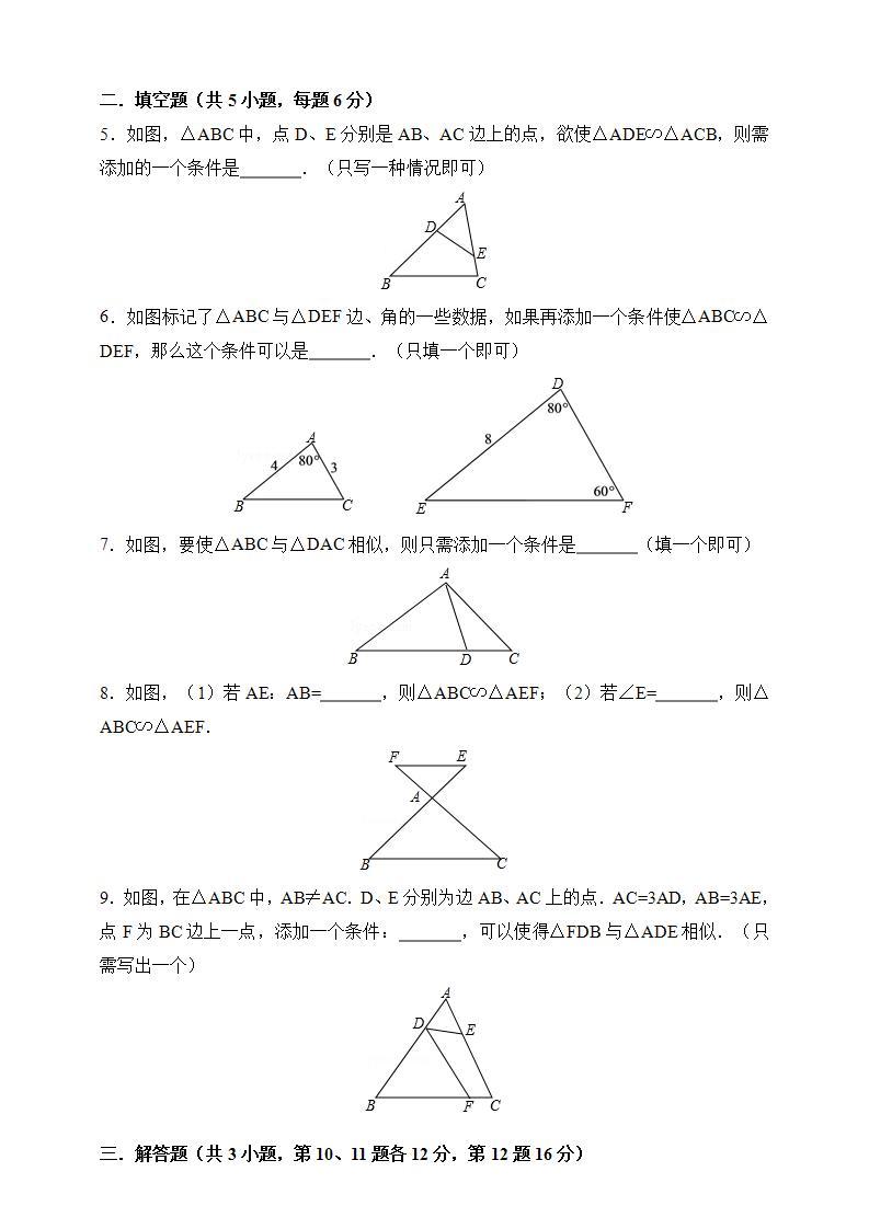 湘教版数学九年级上册  3.4.1.2 相似三角形判定定理（AA）(课件+教案+练习）02