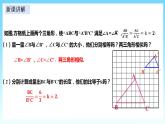 湘教版数学九年级上册  3.4.1.3 相似三角形判定定理(SAS)（课件+教案+练习）