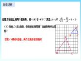 湘教版数学九年级上册  3.4.1.3 相似三角形判定定理(SAS)（课件+教案+练习）