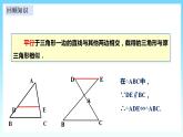 湘教版数学九年级上册  3.4.1.4 相似三角形判定定理(SSS)课件+教案+练习）