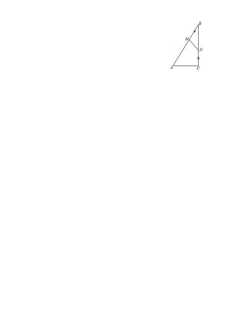 湘教版数学九年级上册  3.4.2.1 相似三角形的性质1(课件+教案+练习）03