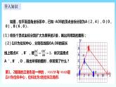 湘教版数学九年级上册  3.6.2 位似（课件+教案+练习）