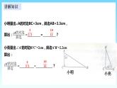 湘教版数学九年级上册  4.1.1 正弦(课件+教案+练习)