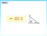 湘教版数学九年级上册  4.1.2 特殊角的正弦值(课件+教案+练习）