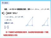 湘教版数学九年级上册  4.1.3 余弦（课件+教案+练习）