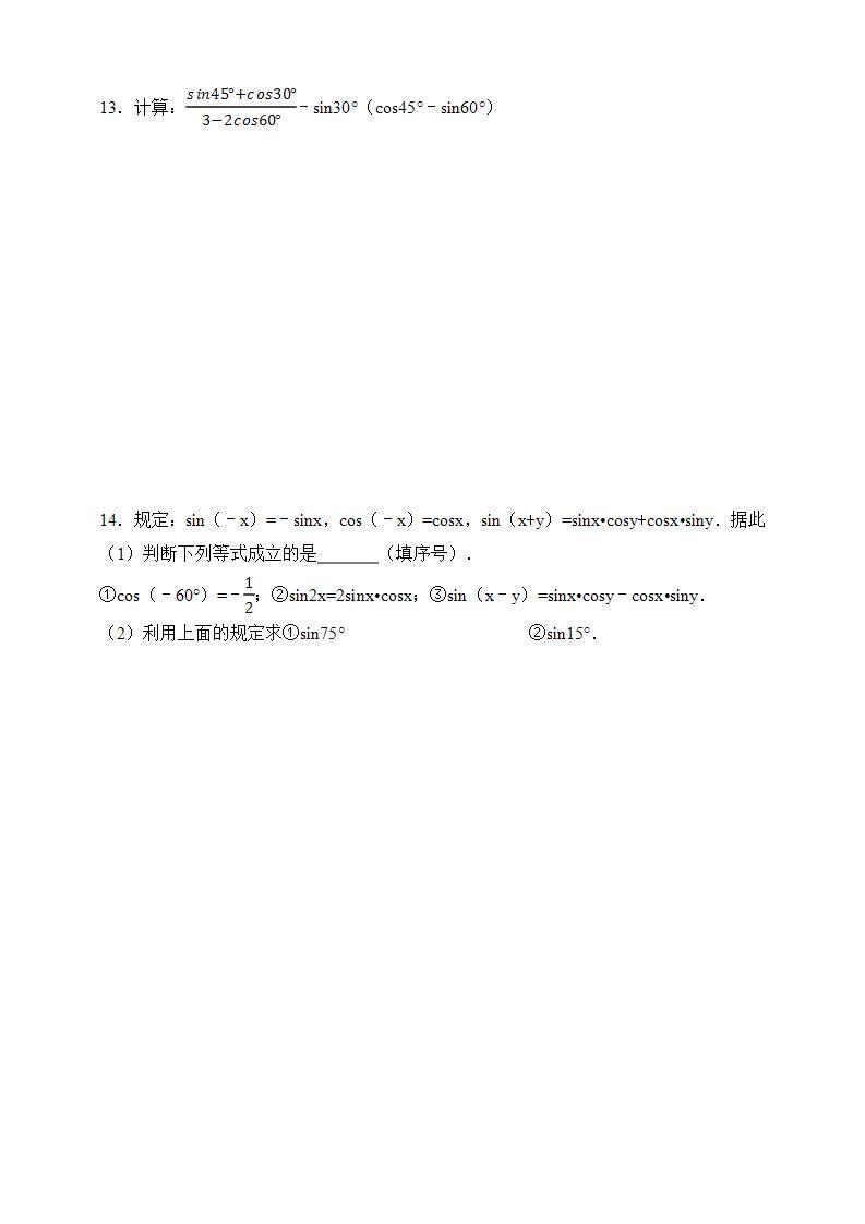湘教版数学九年级上册  4.1.3 余弦（课件+教案+练习）03