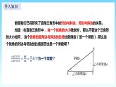 湘教版数学九年级上册  4.2 正切(课件+教案+练习）