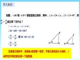 湘教版数学九年级上册  4.2 正切(课件+教案+练习）
