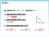 湘教版数学九年级上册  4.3 解直角三角形（课件+教案+练习）
