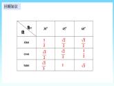 湘教版数学九年级上册  4.4.1 解直角三角形的应用（课件+教案+练习）