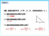 湘教版数学九年级上册  4.4.2 解直角三角形的应用（课件+教案+练习）