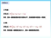 湘教版数学九年级上册  5.2.1 统计的简单应用（课件+教案+练习）