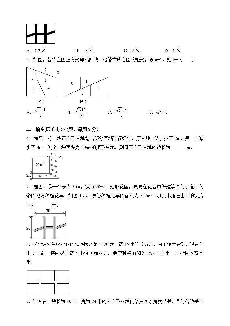 湘教版数学九年级上册 2.5.2 图形面积与几何动点问题-试卷02