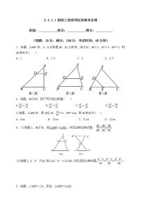 初中数学湘教版九年级上册3.4 相似三角形的判定与性质精品习题