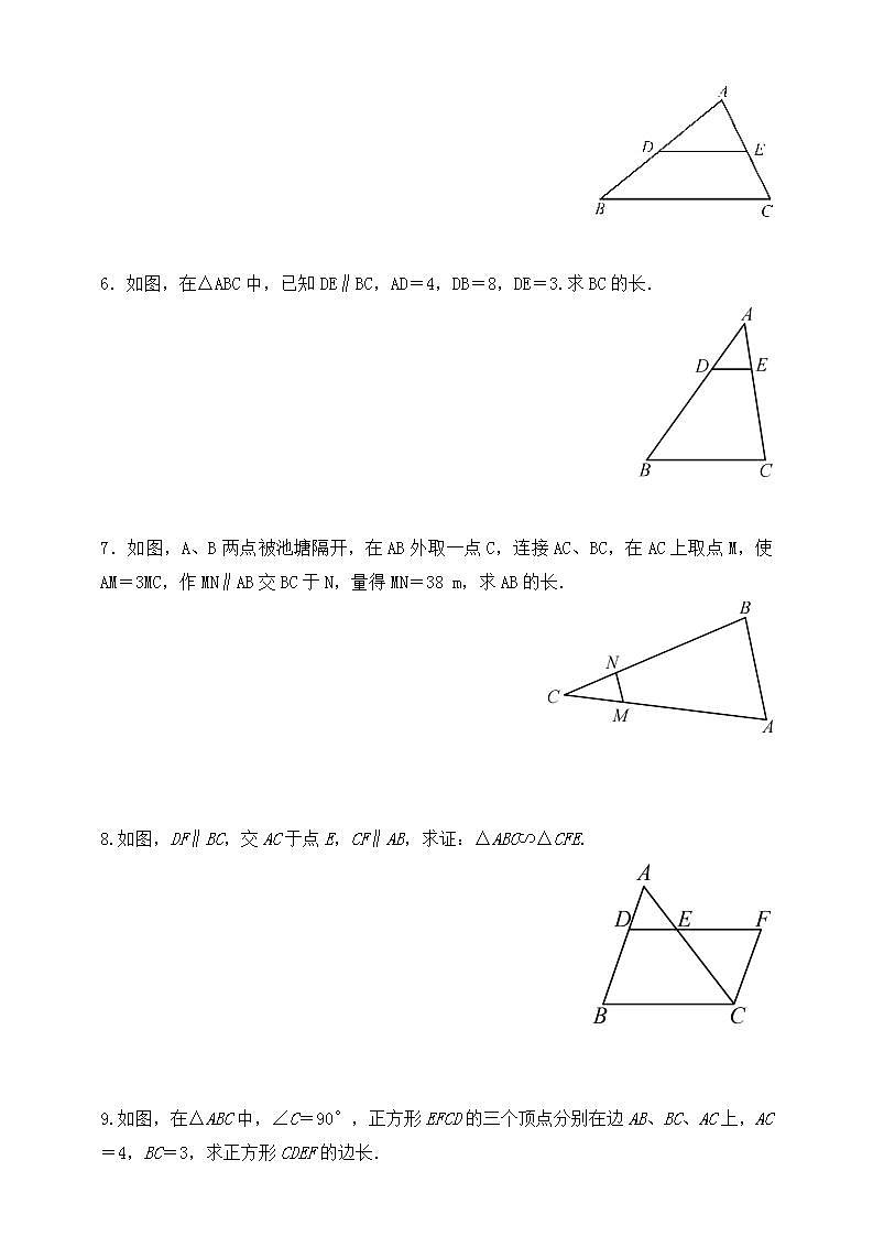 湘教版数学九年级上册 3.4.1.1 相似三角形判定的基本定理-试卷02